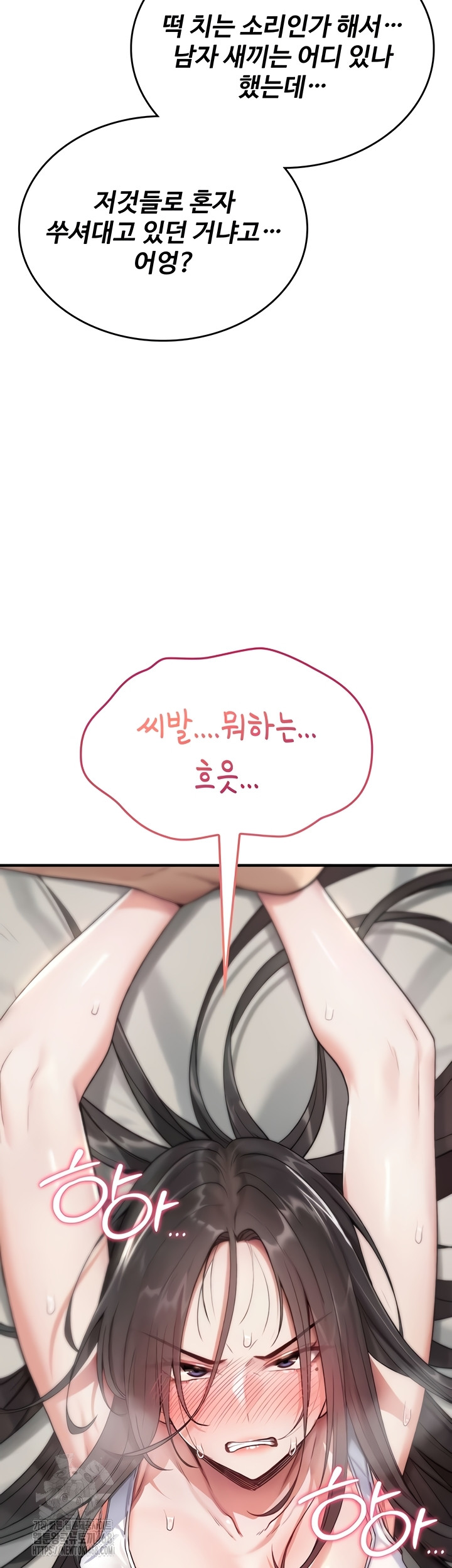 You Won’t Break Me Raw - Chapter 2 Page 33