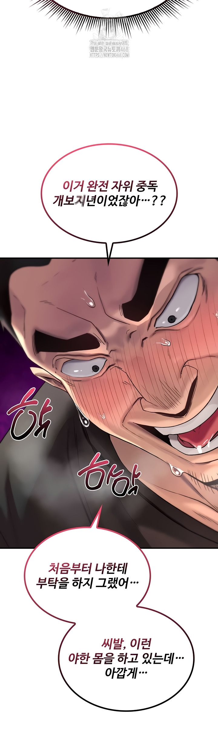 You Won’t Break Me Raw - Chapter 2 Page 35