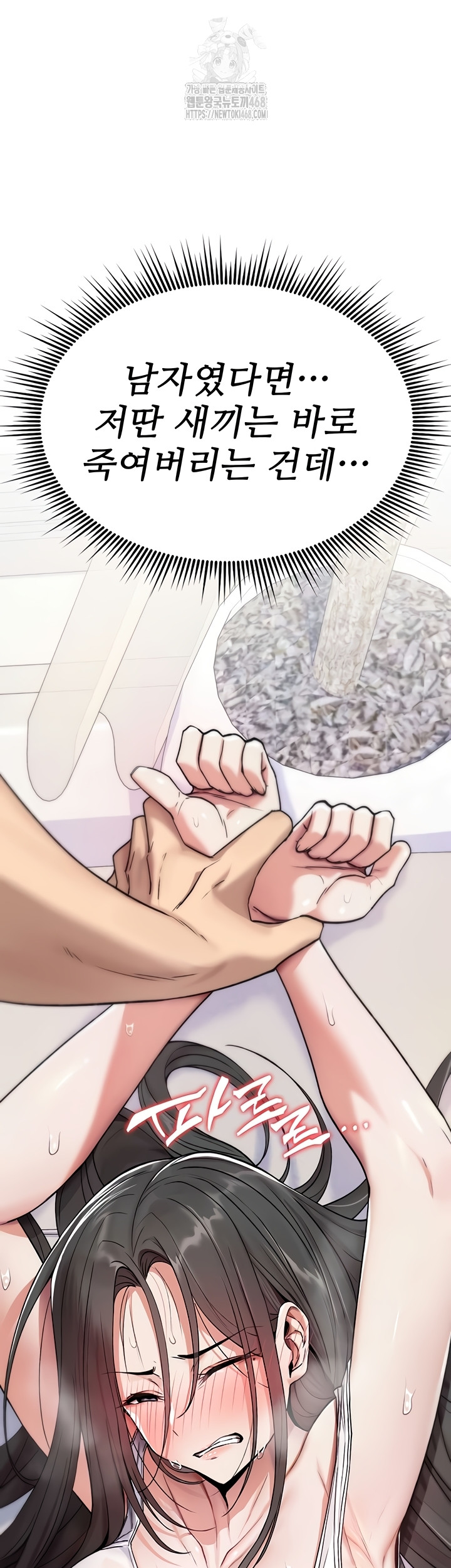 You Won’t Break Me Raw - Chapter 2 Page 36