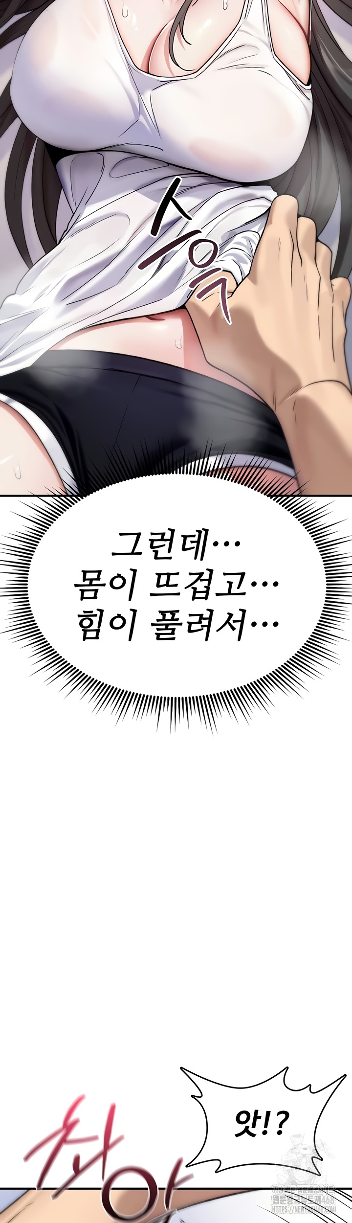 You Won’t Break Me Raw - Chapter 2 Page 37