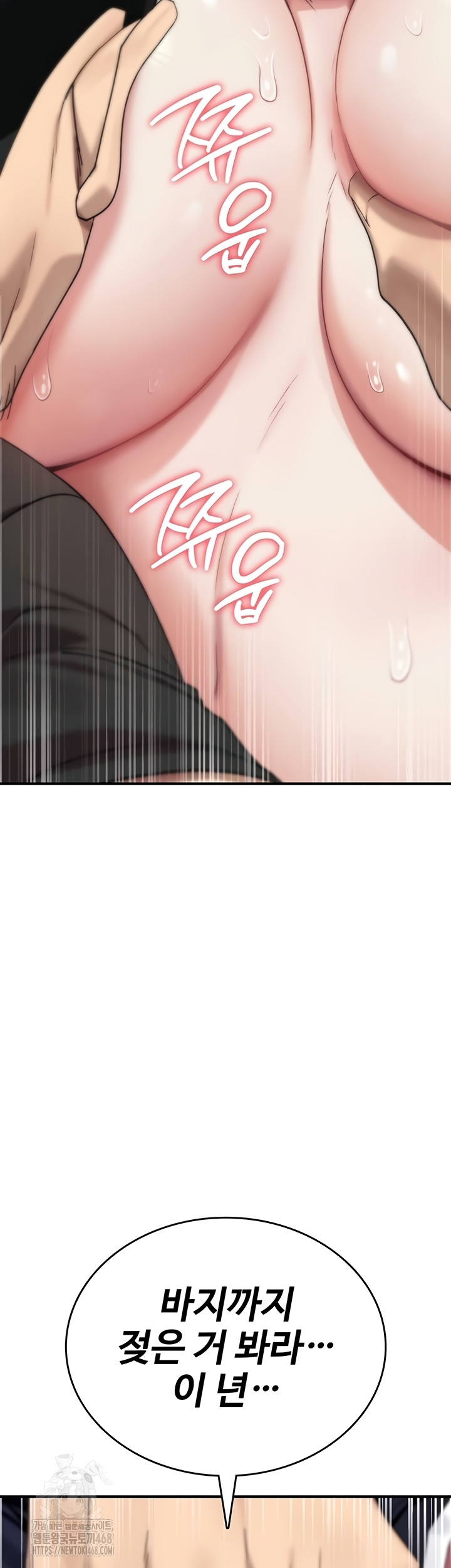 You Won’t Break Me Raw - Chapter 2 Page 46