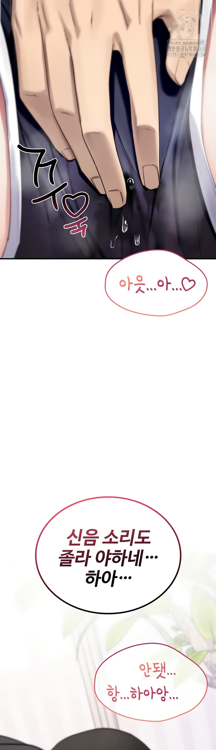 You Won’t Break Me Raw - Chapter 2 Page 47