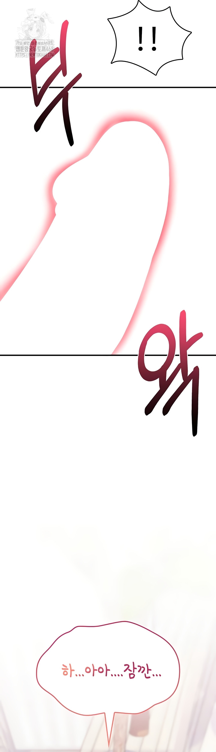 You Won’t Break Me Raw - Chapter 2 Page 60