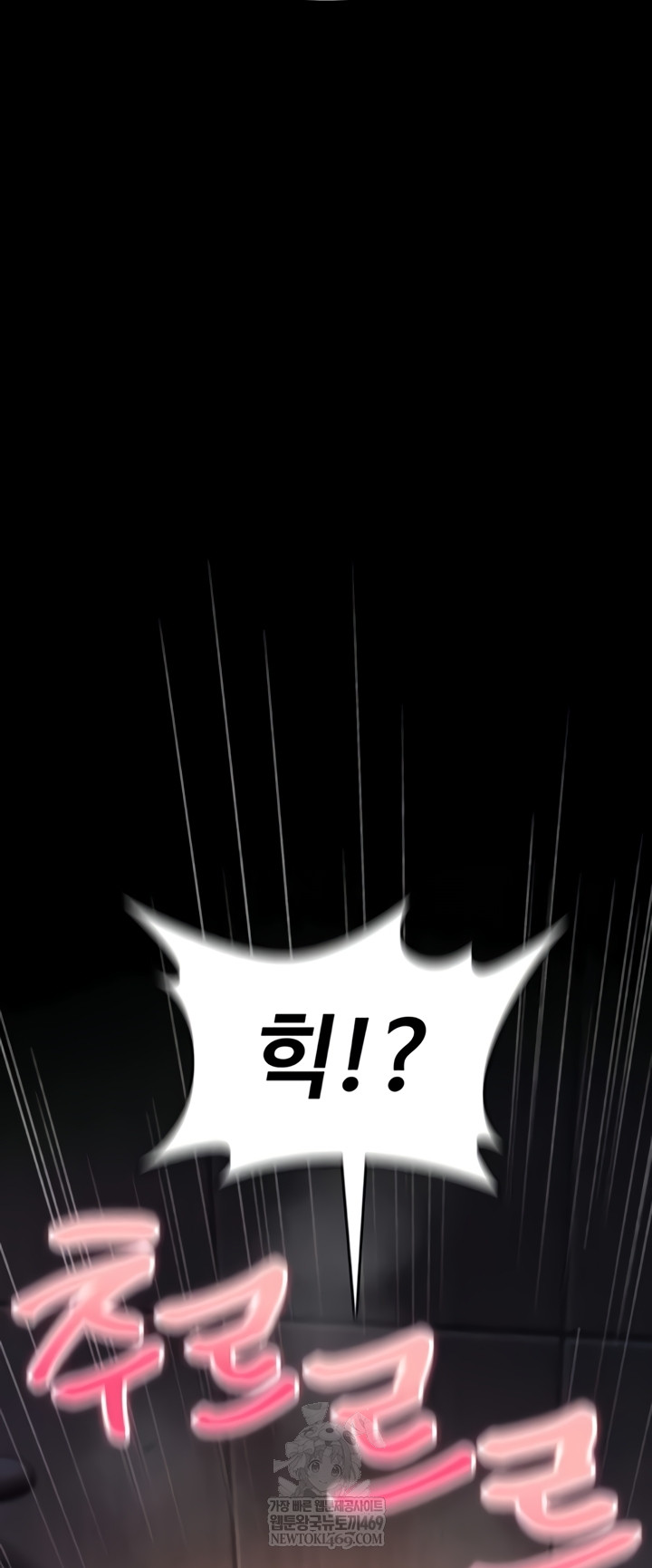 You Won’t Break Me Raw - Chapter 20 Page 24