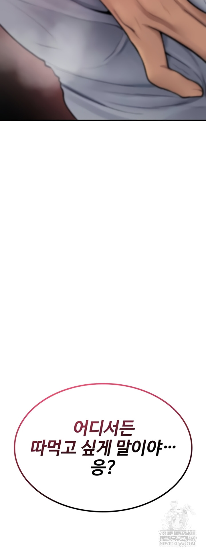 You Won’t Break Me Raw - Chapter 21 Page 16