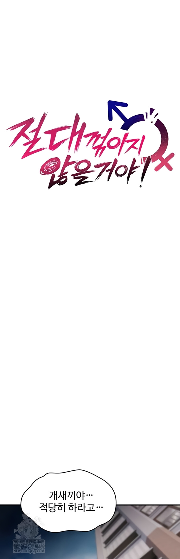 You Won’t Break Me Raw - Chapter 21 Page 20