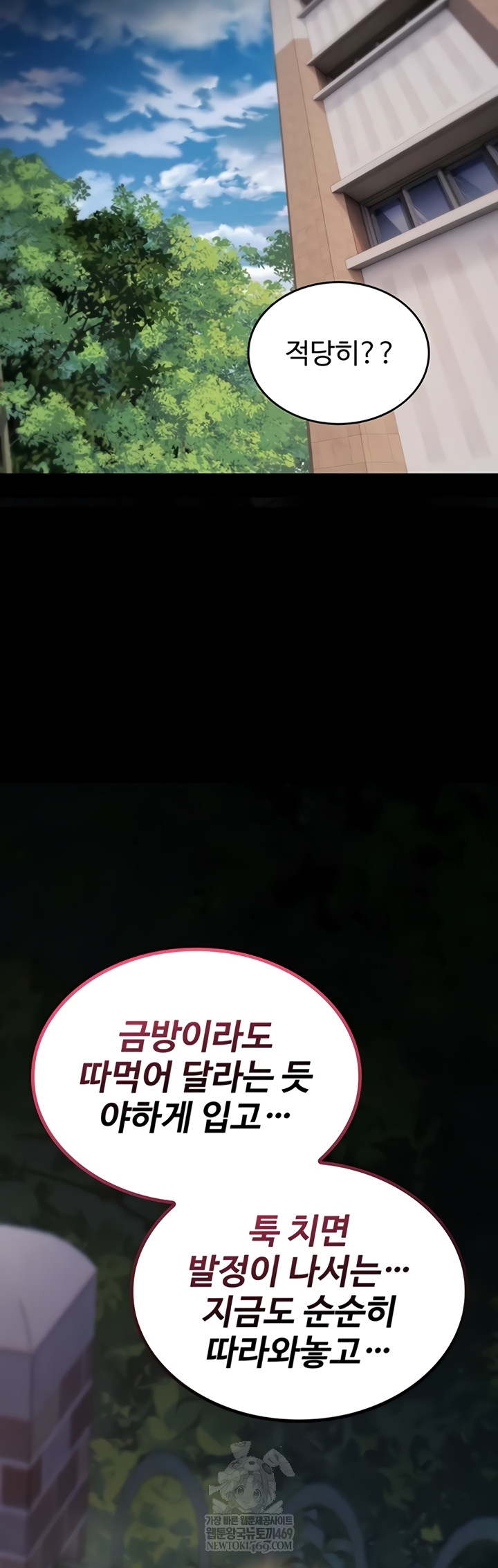 You Won’t Break Me Raw - Chapter 21 Page 21