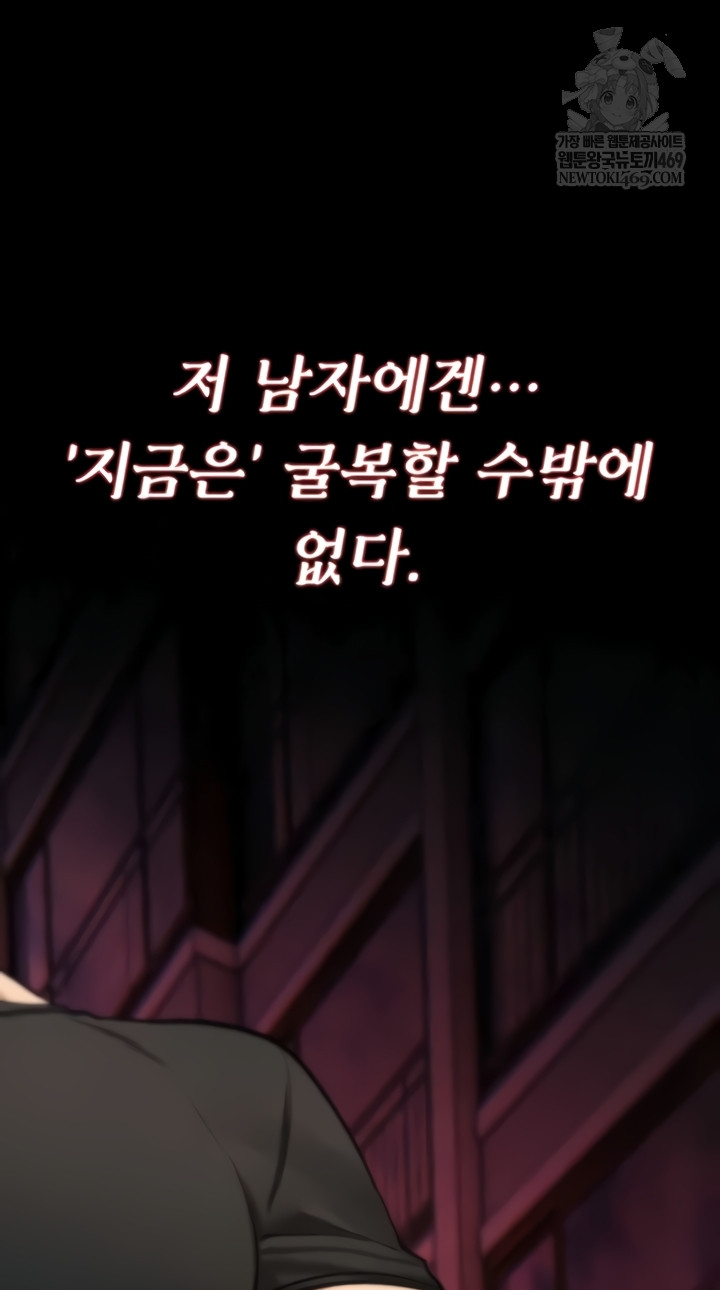 You Won’t Break Me Raw - Chapter 21 Page 32