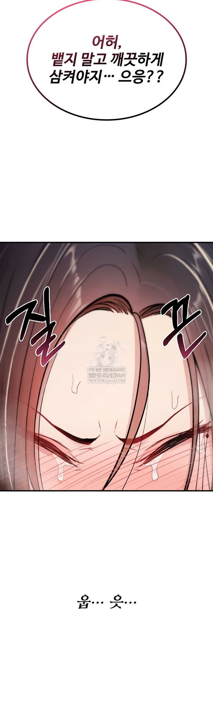 You Won’t Break Me Raw - Chapter 21 Page 60