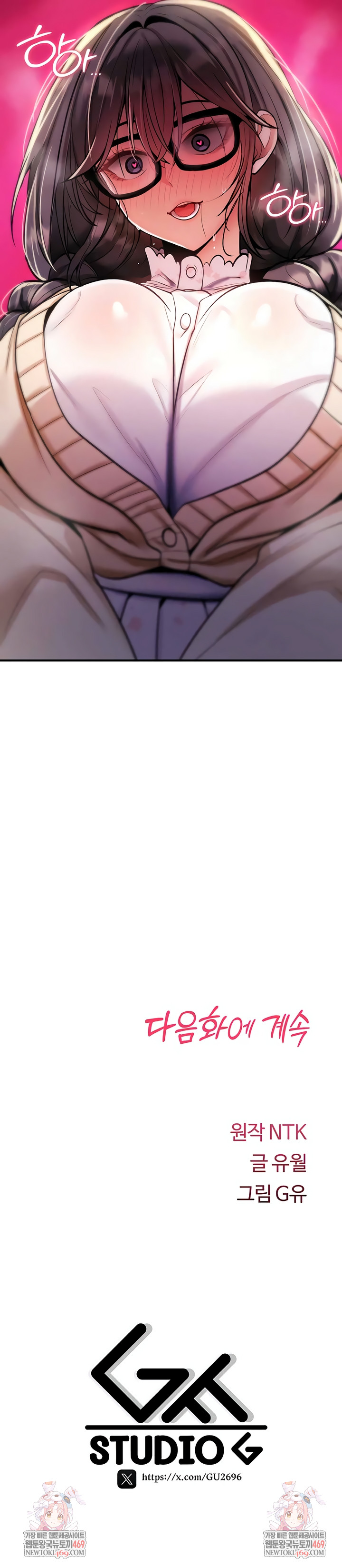 You Won’t Break Me Raw - Chapter 29 Page 11