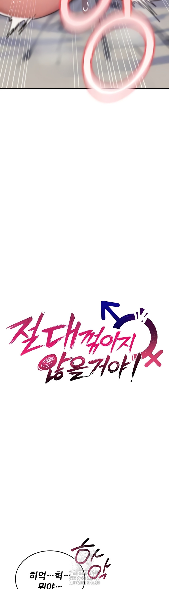 You Won’t Break Me Raw - Chapter 3 Page 5