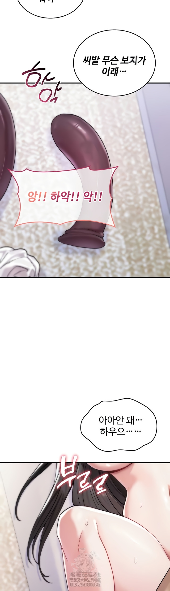 You Won’t Break Me Raw - Chapter 3 Page 6