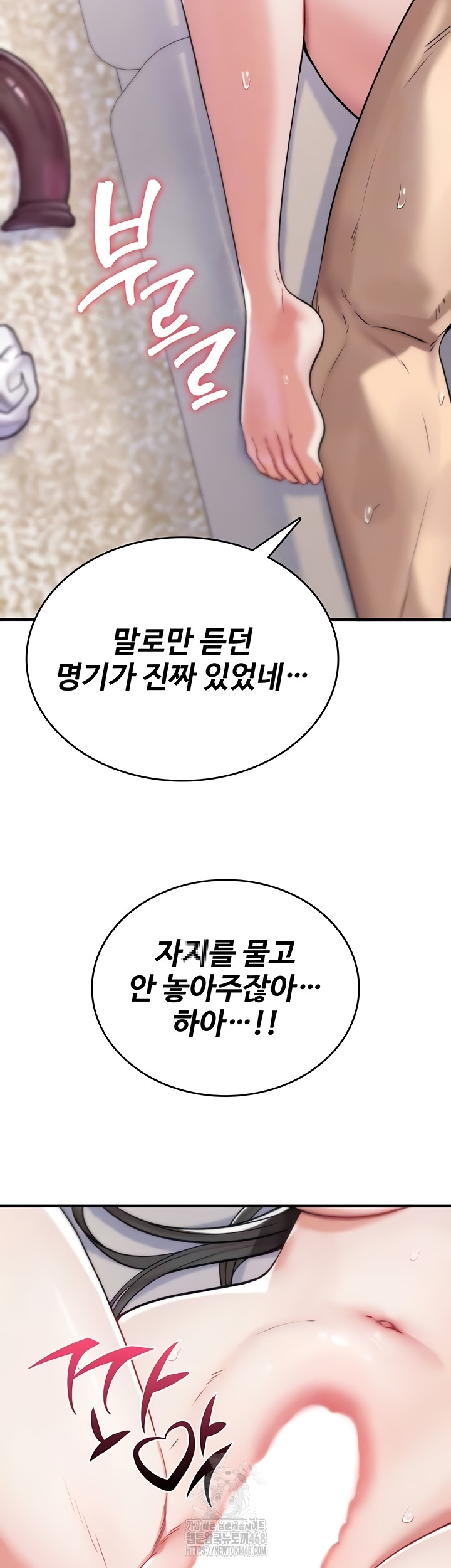 You Won’t Break Me Raw - Chapter 3 Page 7