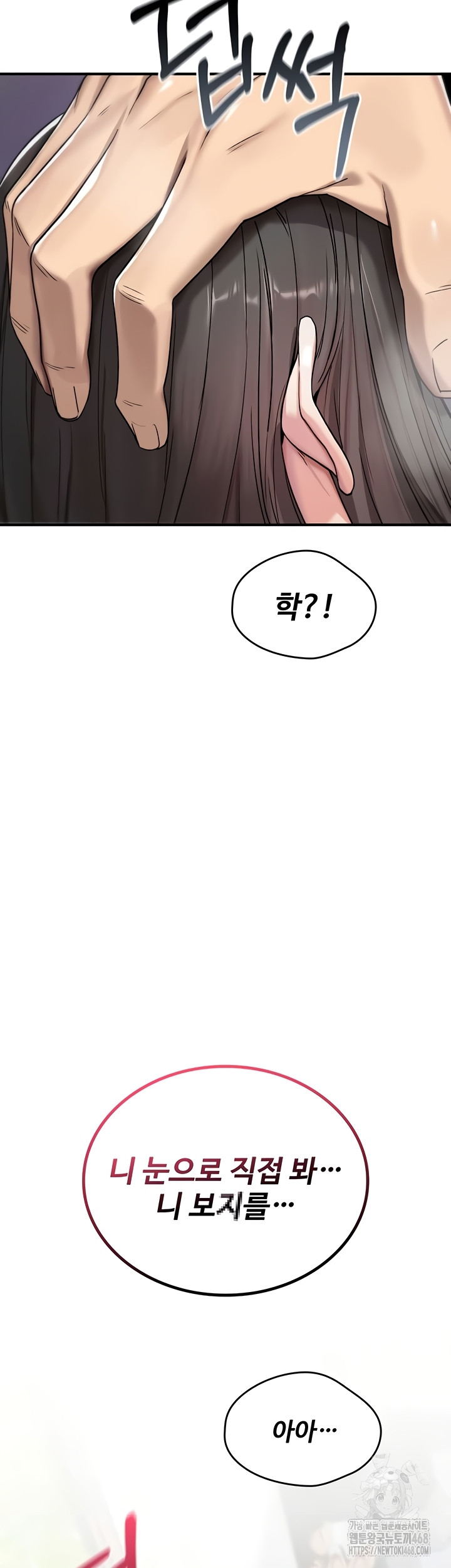 You Won’t Break Me Raw - Chapter 3 Page 14