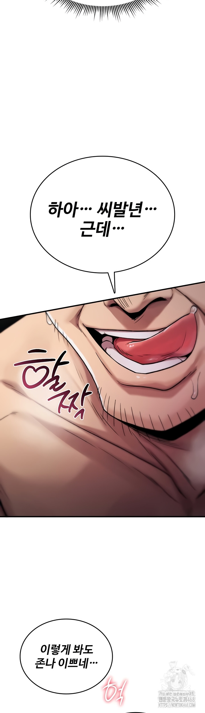 You Won’t Break Me Raw - Chapter 3 Page 17