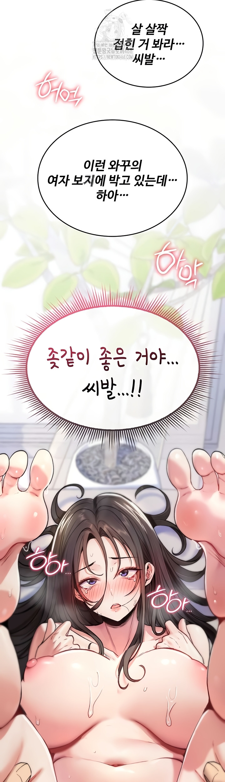 You Won’t Break Me Raw - Chapter 3 Page 18