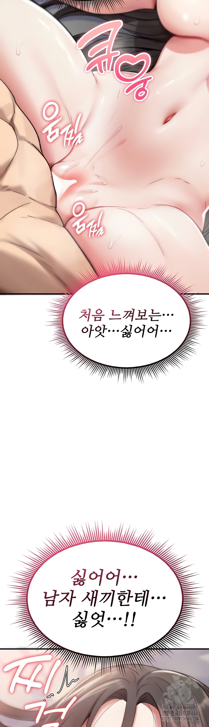 You Won’t Break Me Raw - Chapter 3 Page 22