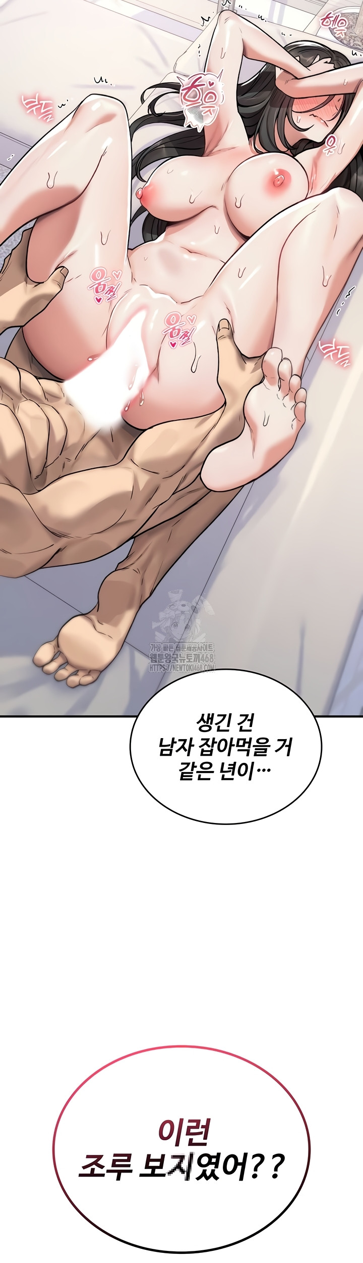 You Won’t Break Me Raw - Chapter 3 Page 27