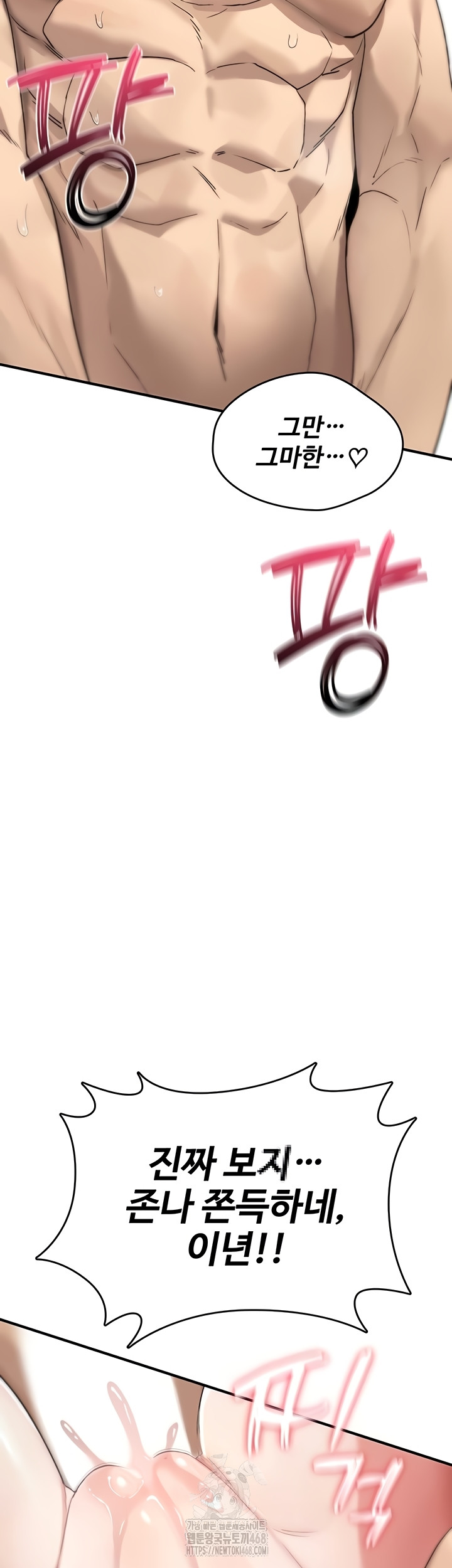 You Won’t Break Me Raw - Chapter 3 Page 34