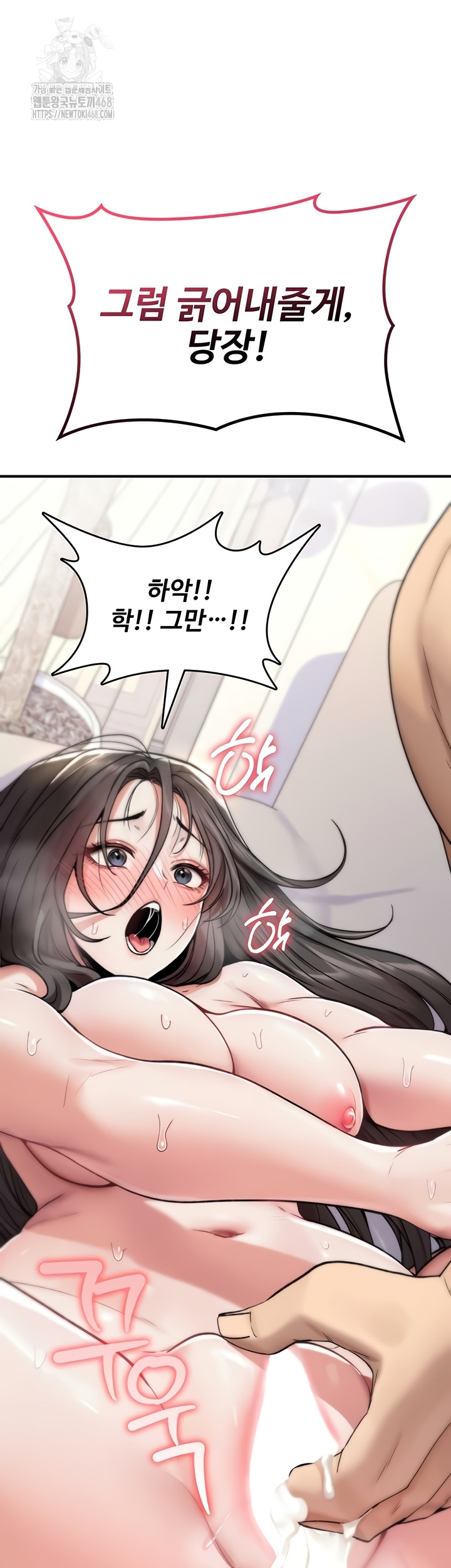 You Won’t Break Me Raw - Chapter 3 Page 48