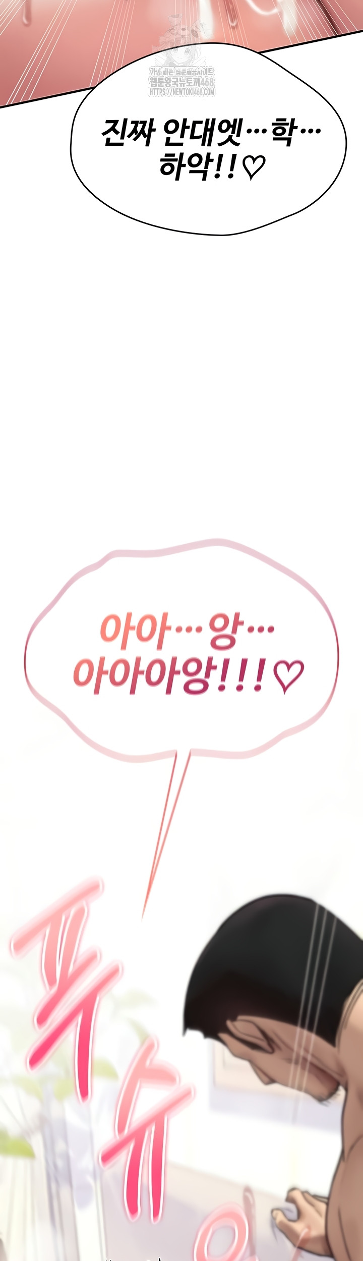 You Won’t Break Me Raw - Chapter 3 Page 50