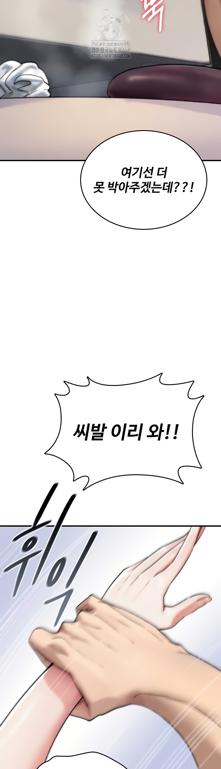 You Won’t Break Me Raw - Chapter 3 Page 53