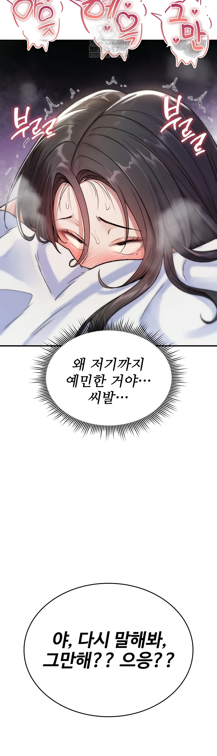 You Won’t Break Me Raw - Chapter 3 Page 61