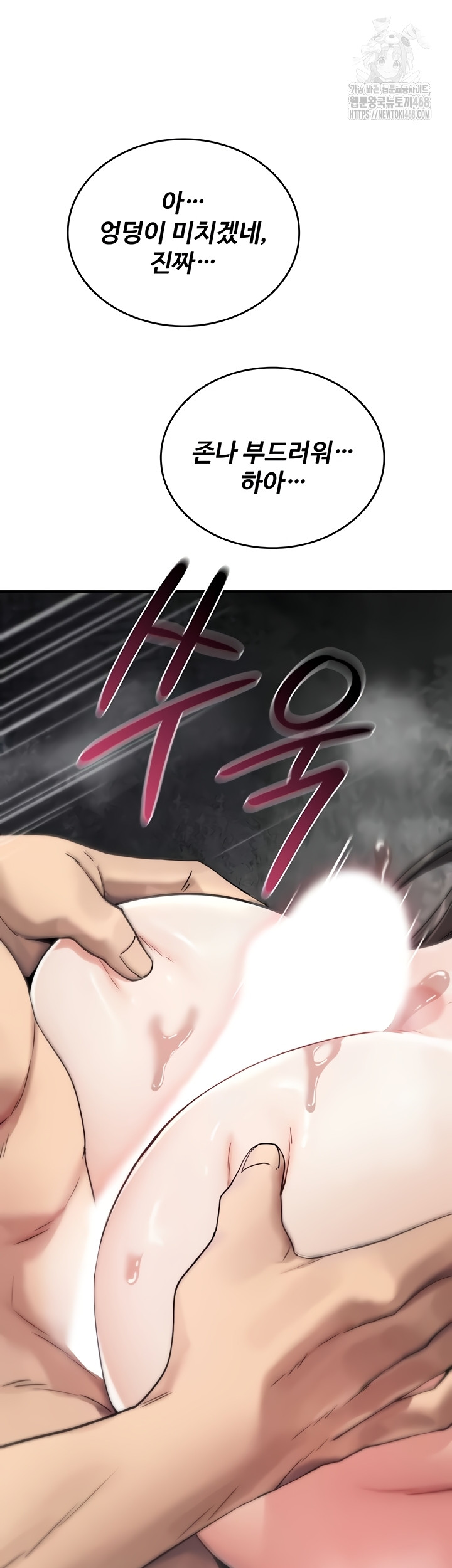 You Won’t Break Me Raw - Chapter 3 Page 64