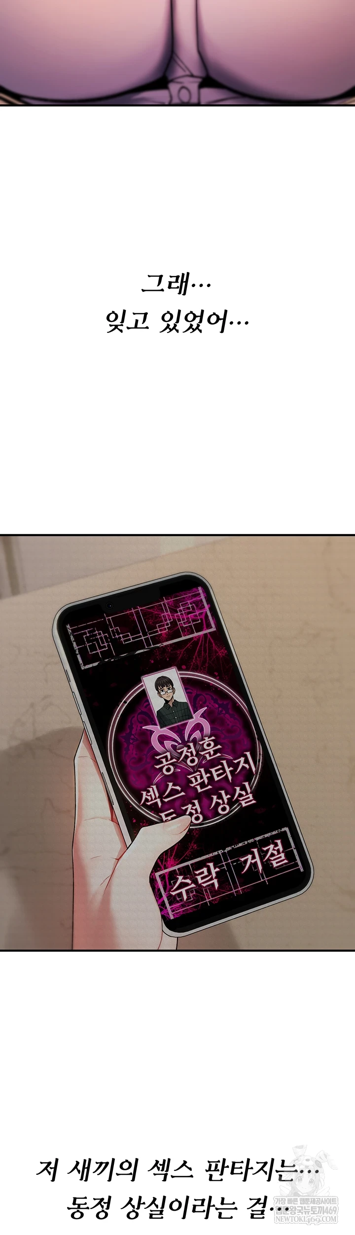 You Won’t Break Me Raw - Chapter 30 Page 16