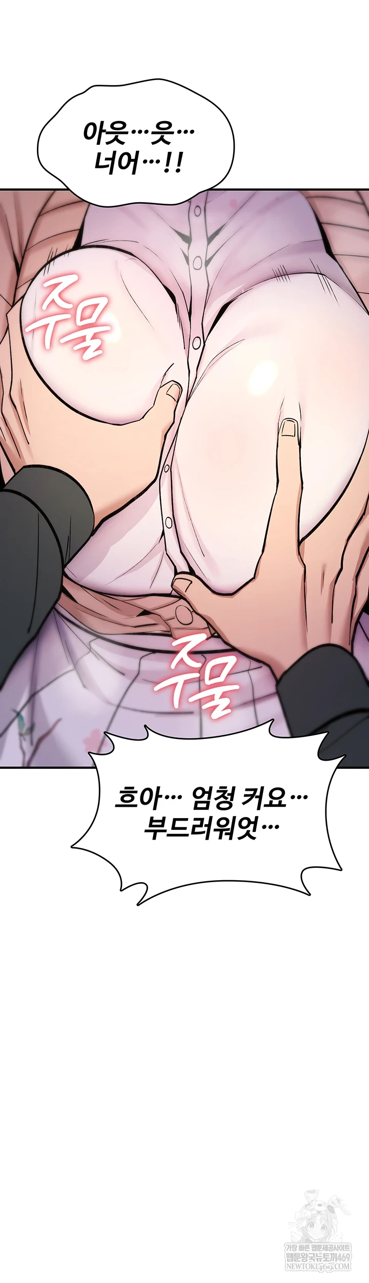 You Won’t Break Me Raw - Chapter 30 Page 18