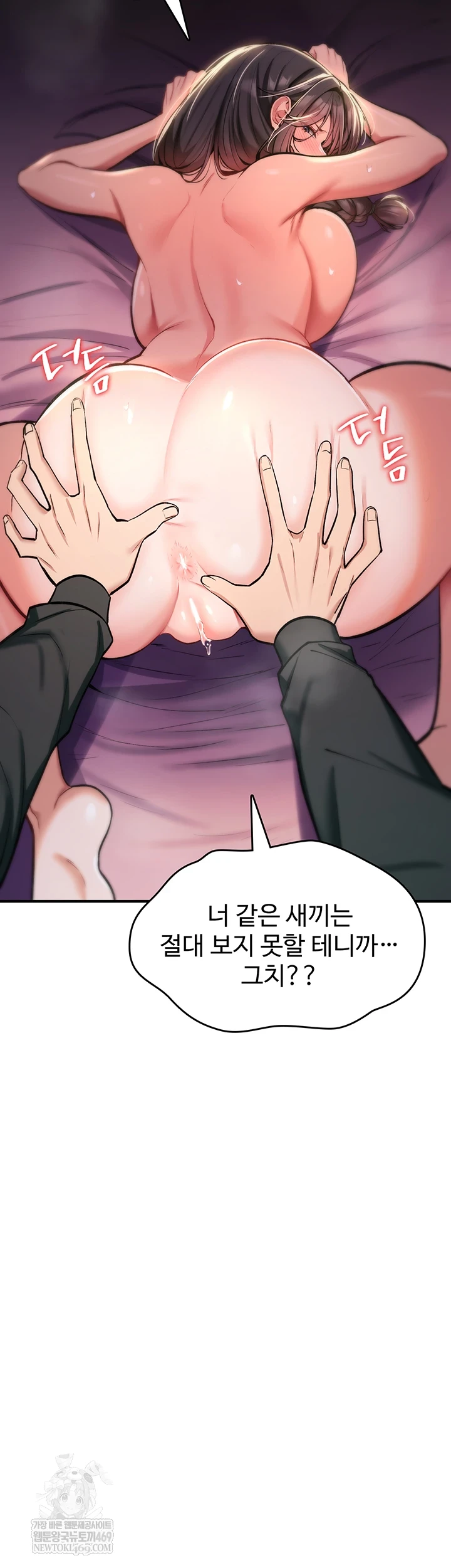 You Won’t Break Me Raw - Chapter 30 Page 29