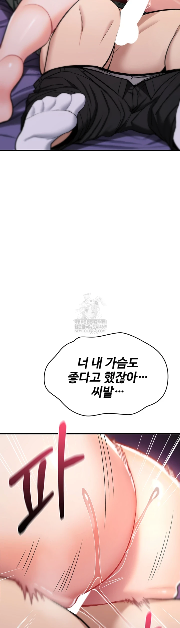 You Won’t Break Me Raw - Chapter 30 Page 65