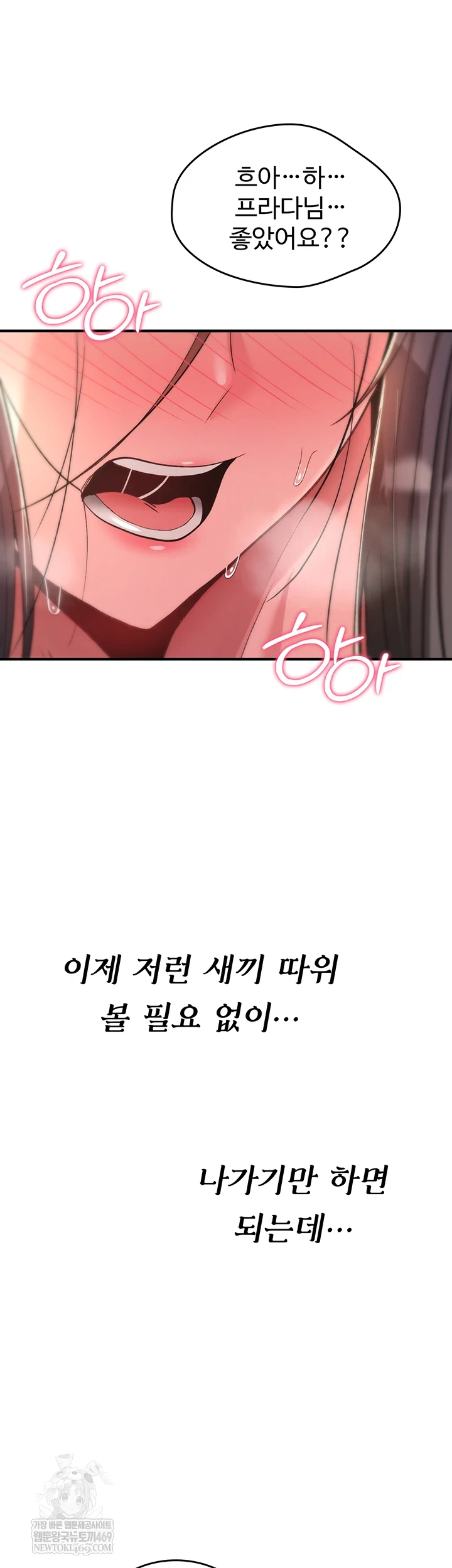 You Won’t Break Me Raw - Chapter 31 Page 33