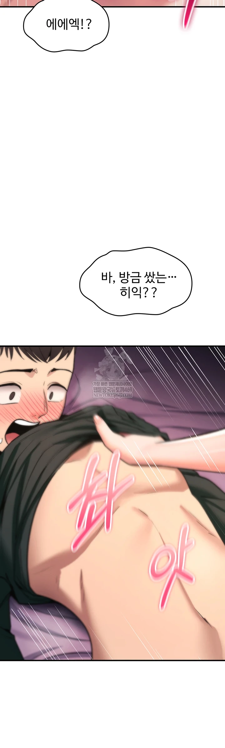 You Won’t Break Me Raw - Chapter 31 Page 38