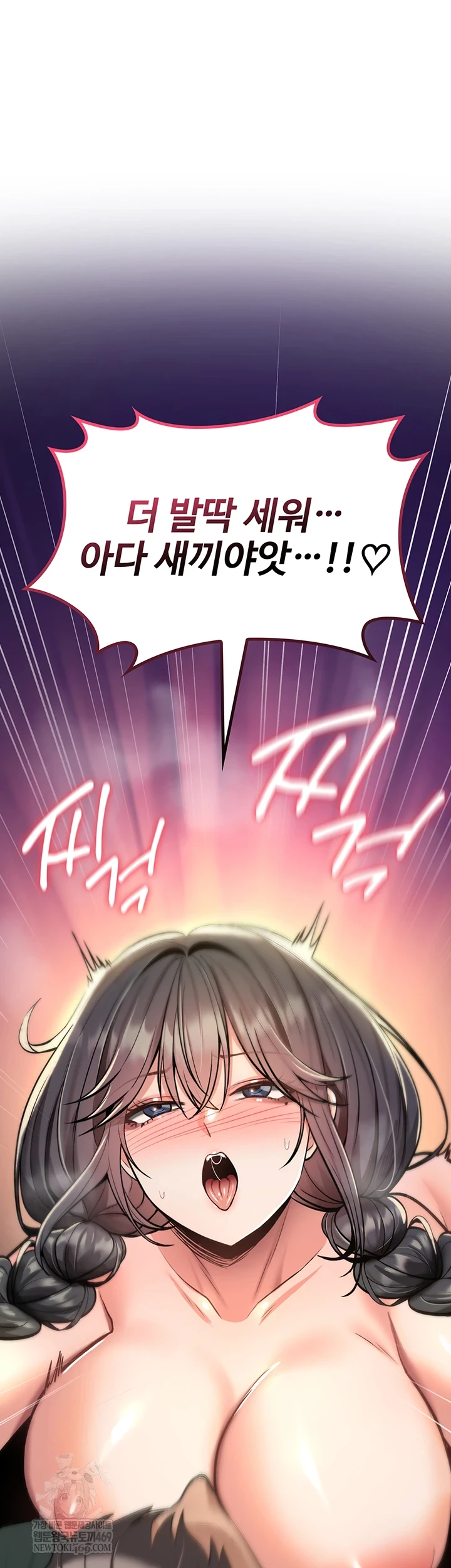 You Won’t Break Me Raw - Chapter 31 Page 4