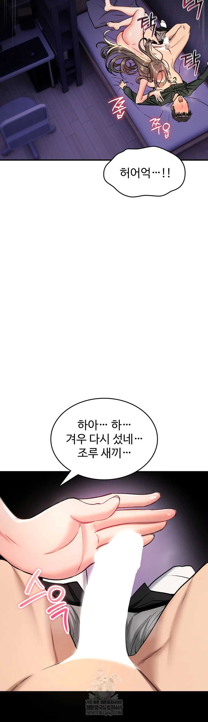 You Won’t Break Me Raw - Chapter 31 Page 42