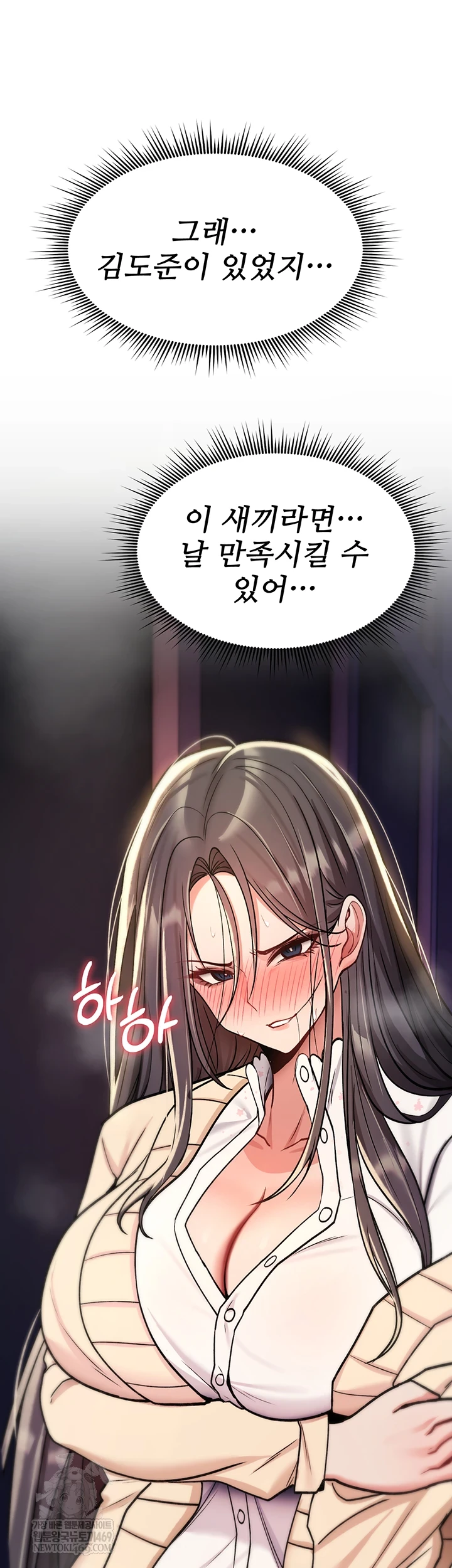 You Won’t Break Me Raw - Chapter 31 Page 60