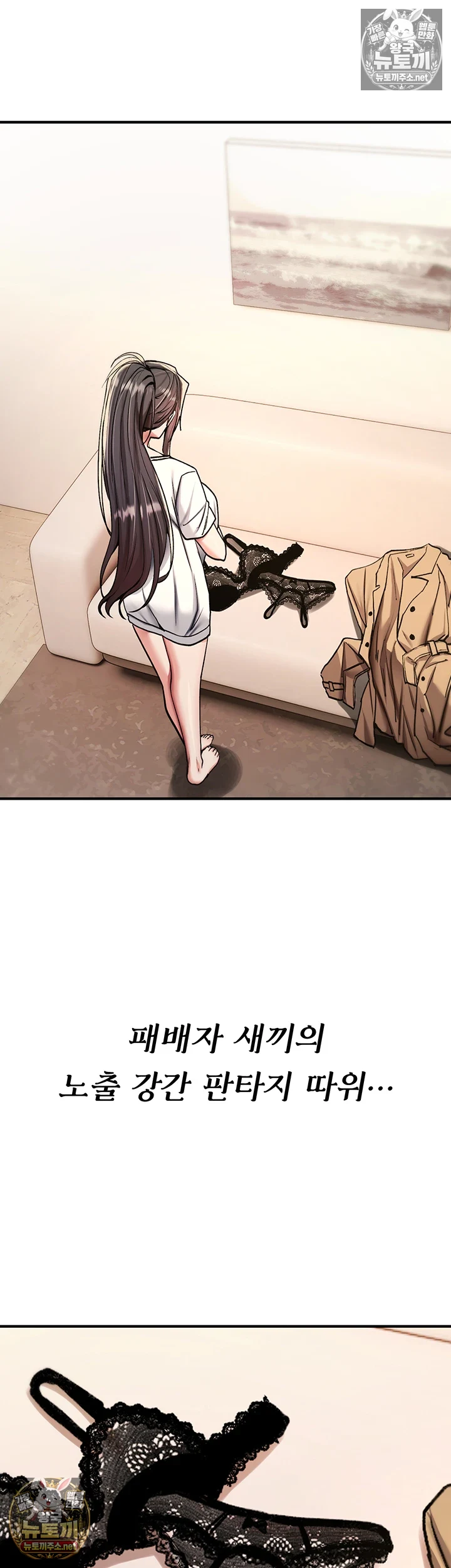 You Won’t Break Me Raw - Chapter 36 Page 11