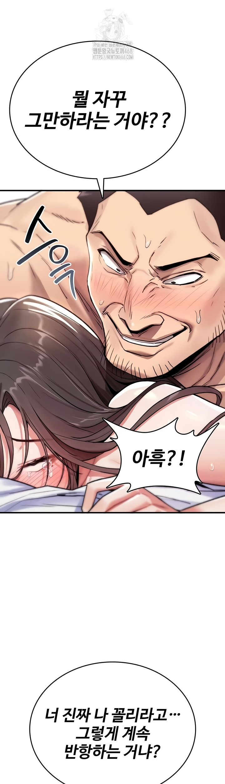 You Won’t Break Me Raw - Chapter 4 Page 10