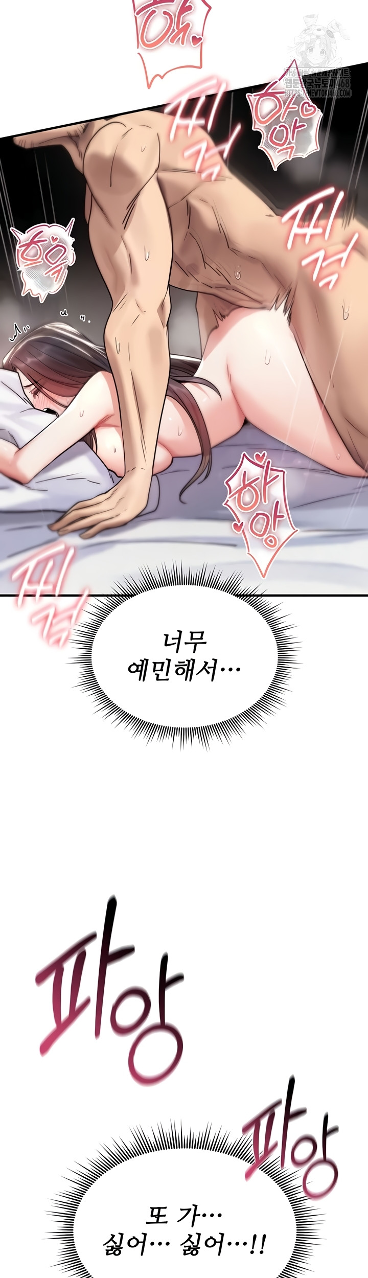 You Won’t Break Me Raw - Chapter 4 Page 14