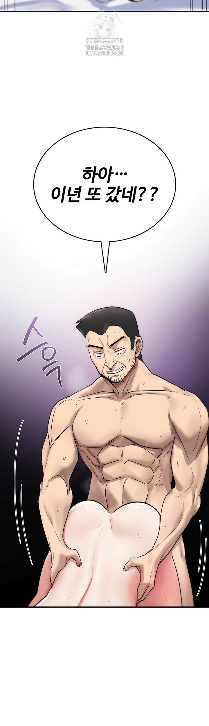 You Won’t Break Me Raw - Chapter 4 Page 18