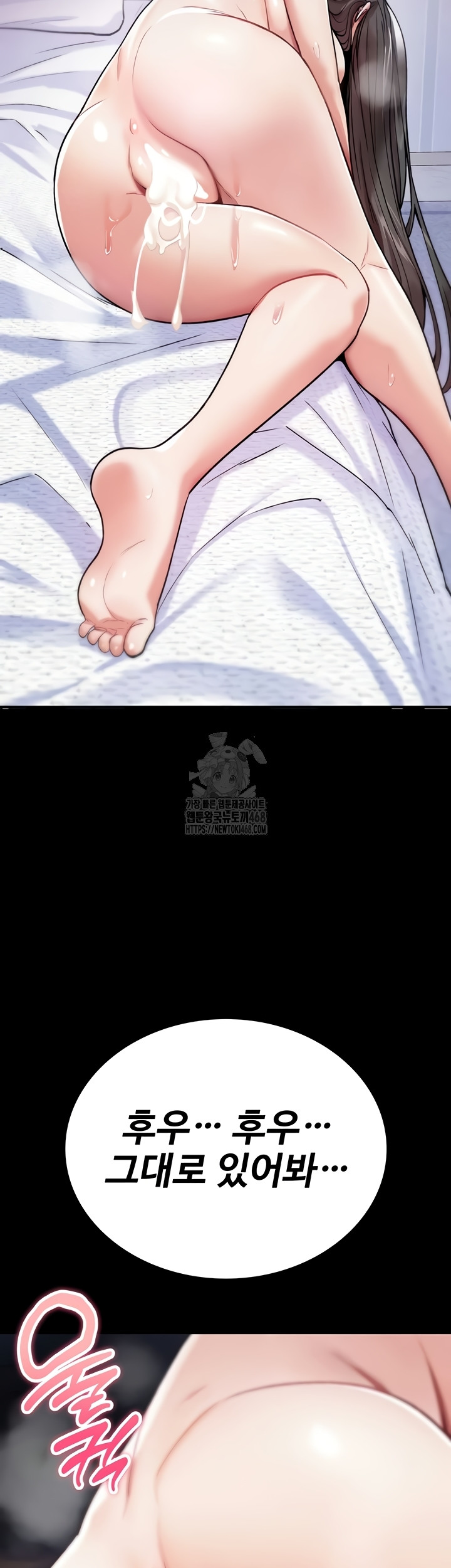 You Won’t Break Me Raw - Chapter 4 Page 33