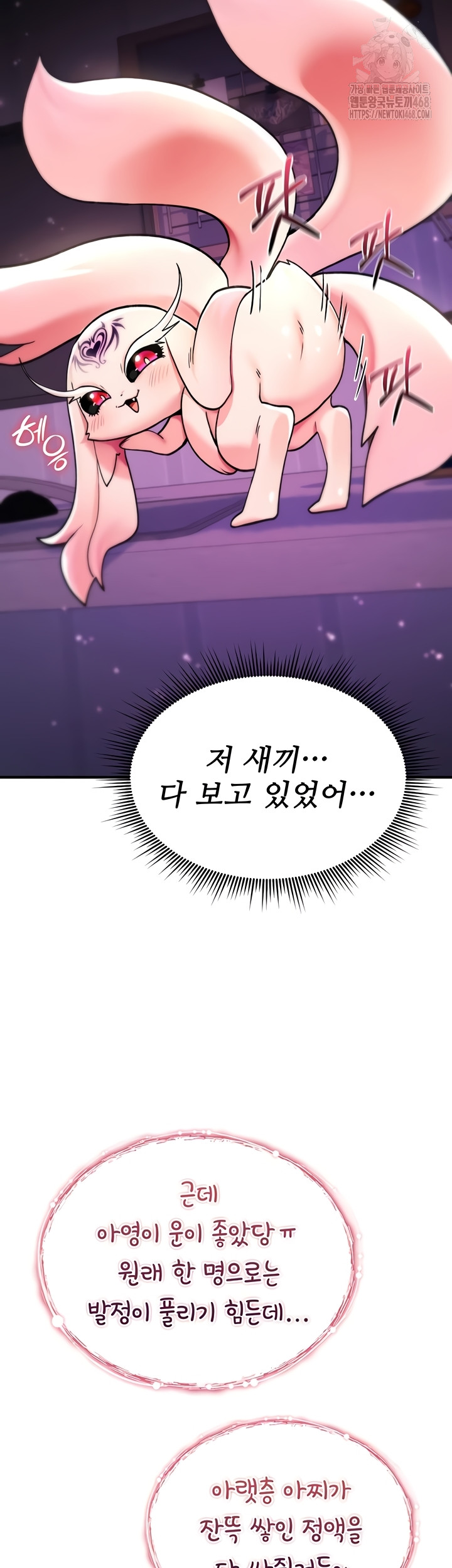 You Won’t Break Me Raw - Chapter 4 Page 48