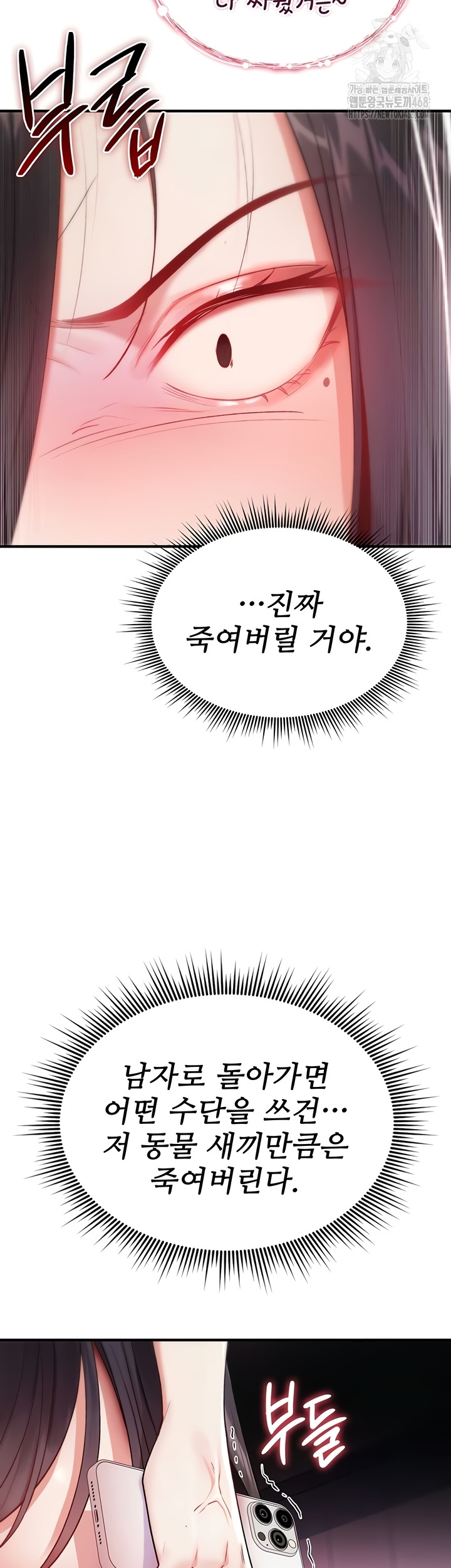 You Won’t Break Me Raw - Chapter 4 Page 49