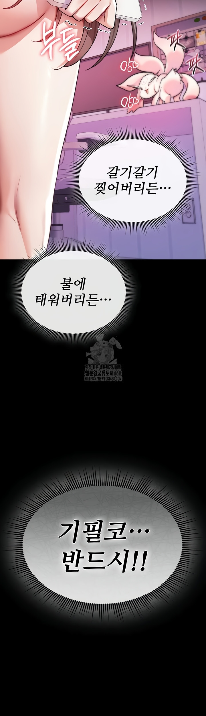 You Won’t Break Me Raw - Chapter 4 Page 50