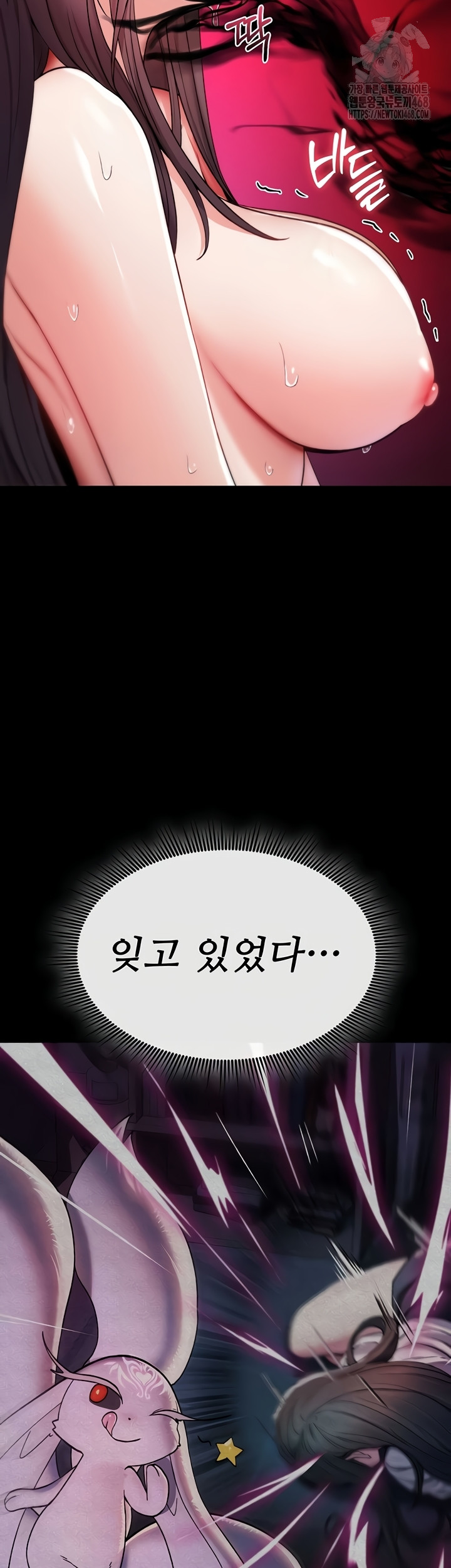 You Won’t Break Me Raw - Chapter 4 Page 53