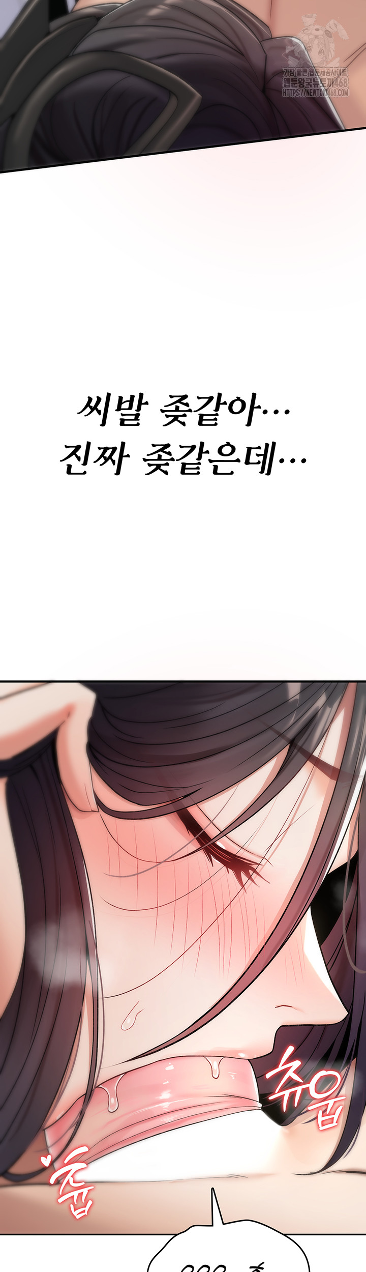 You Won’t Break Me Raw - Chapter 7 Page 11