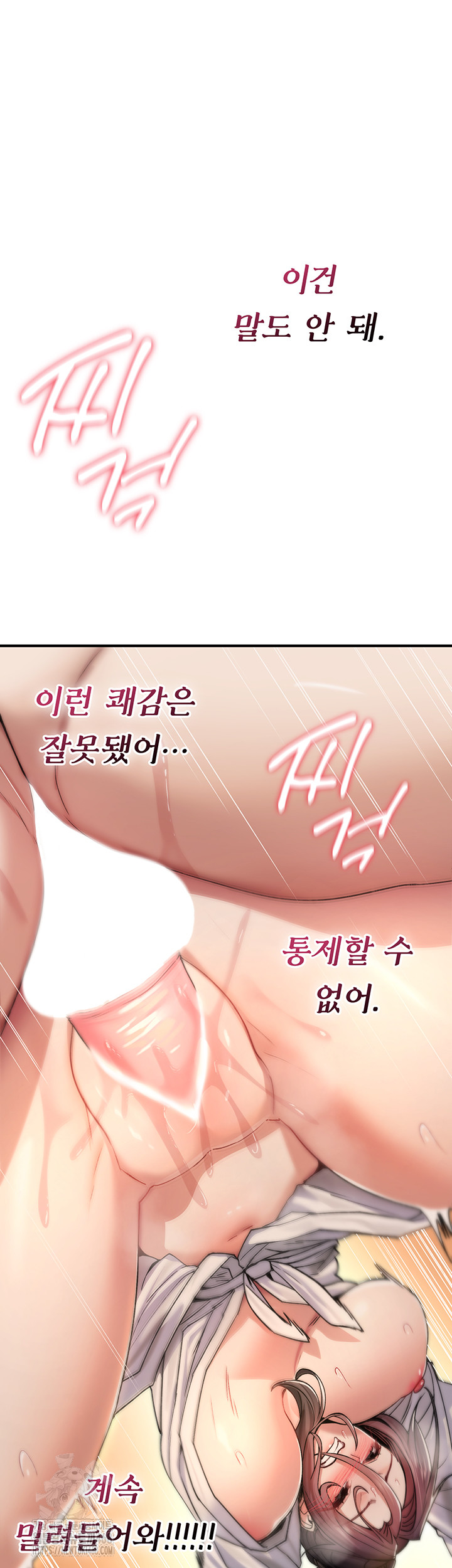 You Won’t Break Me Raw - Chapter 7 Page 38