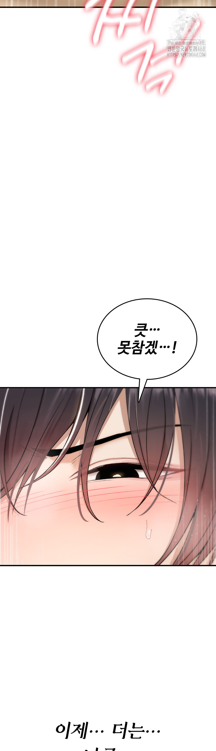 You Won’t Break Me Raw - Chapter 7 Page 52
