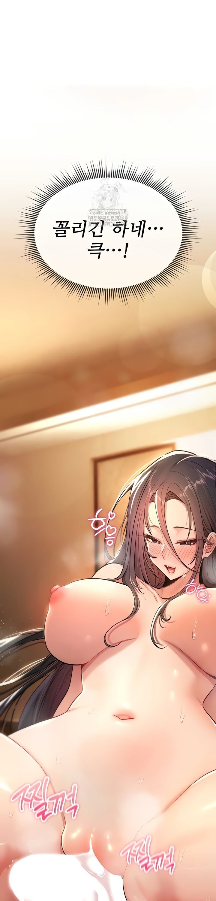 You Won’t Break Me Raw - Chapter 8 Page 13